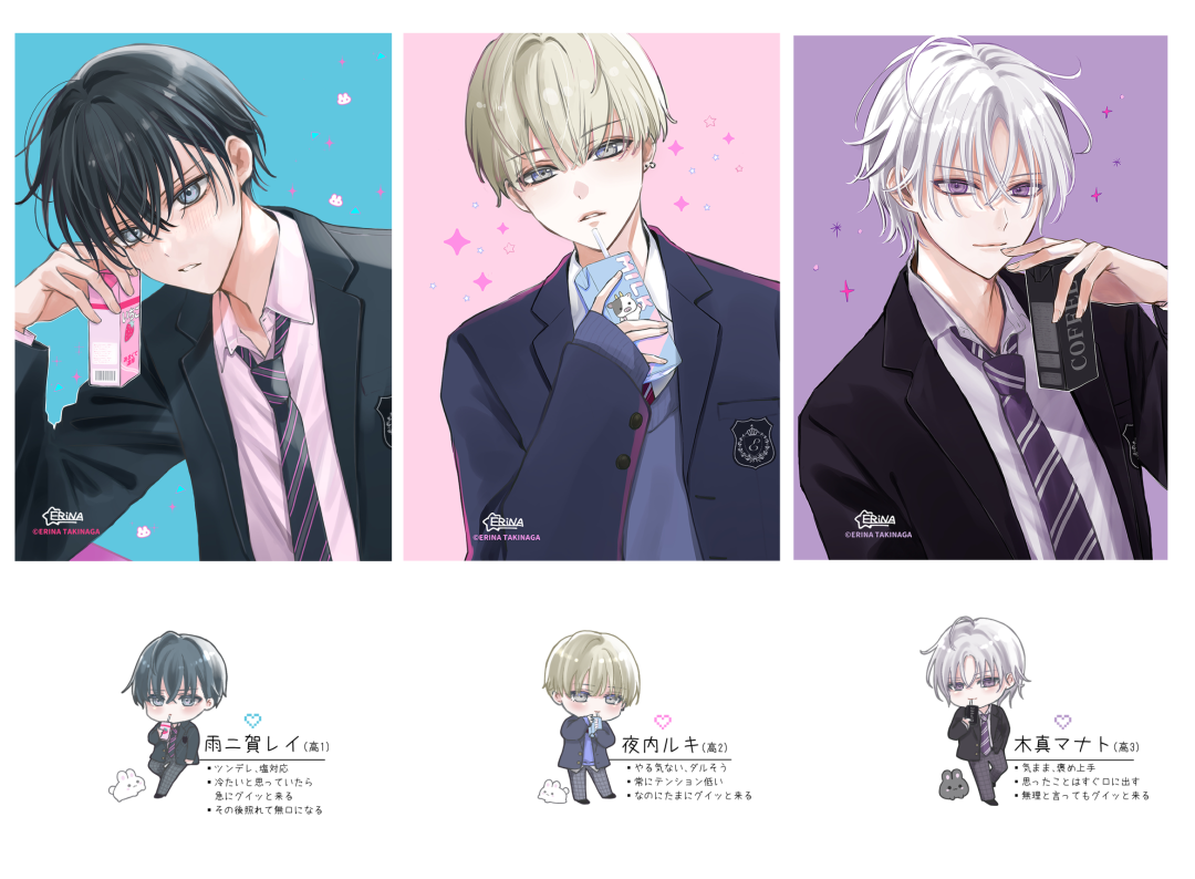 男子イラスト　黒髪男子　少女マンガ男子　イケメンイラスト　イラストレーター　滝永エリナ