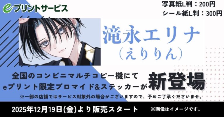 ネップリ　黒髪男子　和服男子イラスト　イラスト　滝永エリナ