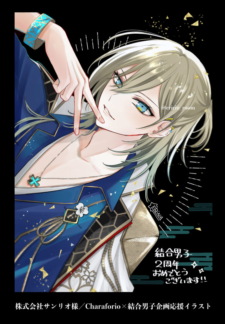 結合男子　舎利弗玖苑 ファンアート イラストレーター　滝永エリナ