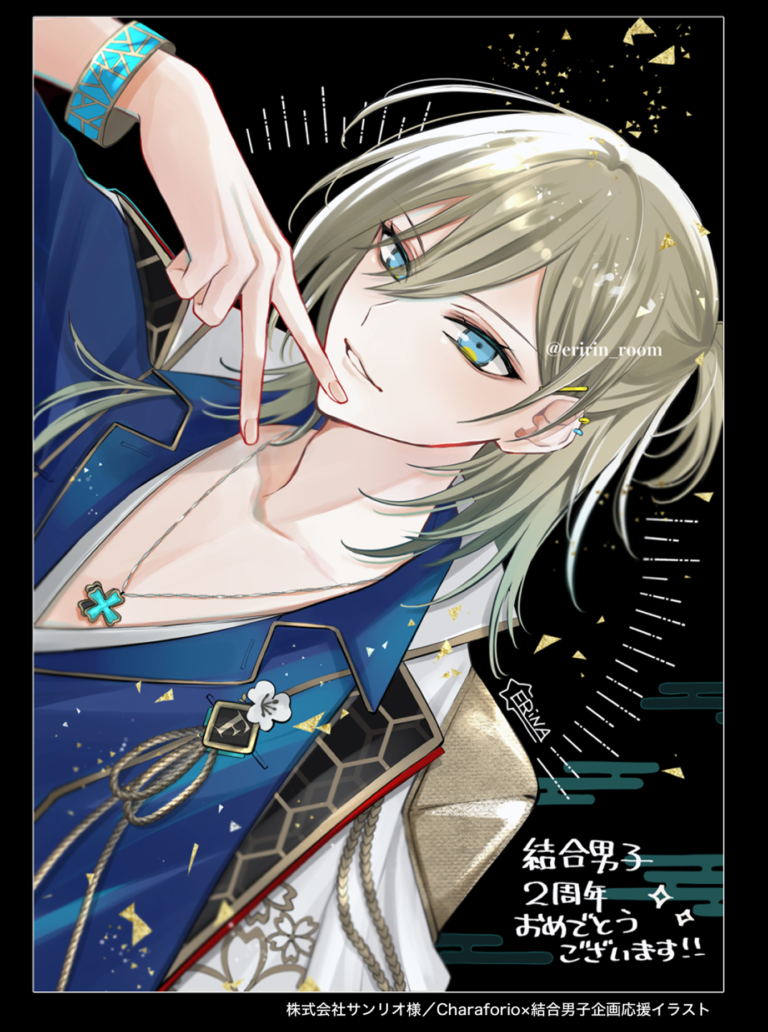 結合男子　舎利弗玖苑 ファンアート イラストレーター　滝永エリナ